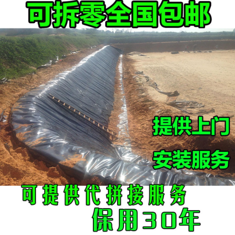 鱼塘防渗膜黑色塑料薄膜鱼池膜池塘藕池护坡防水布专用土工膜