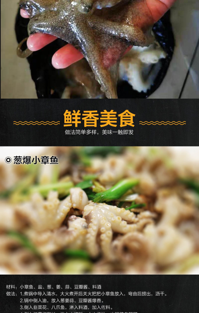 八爪鱼海鲜鲜活水产冷冻章鱼迷你八爪鱼章鱼足长腿网红