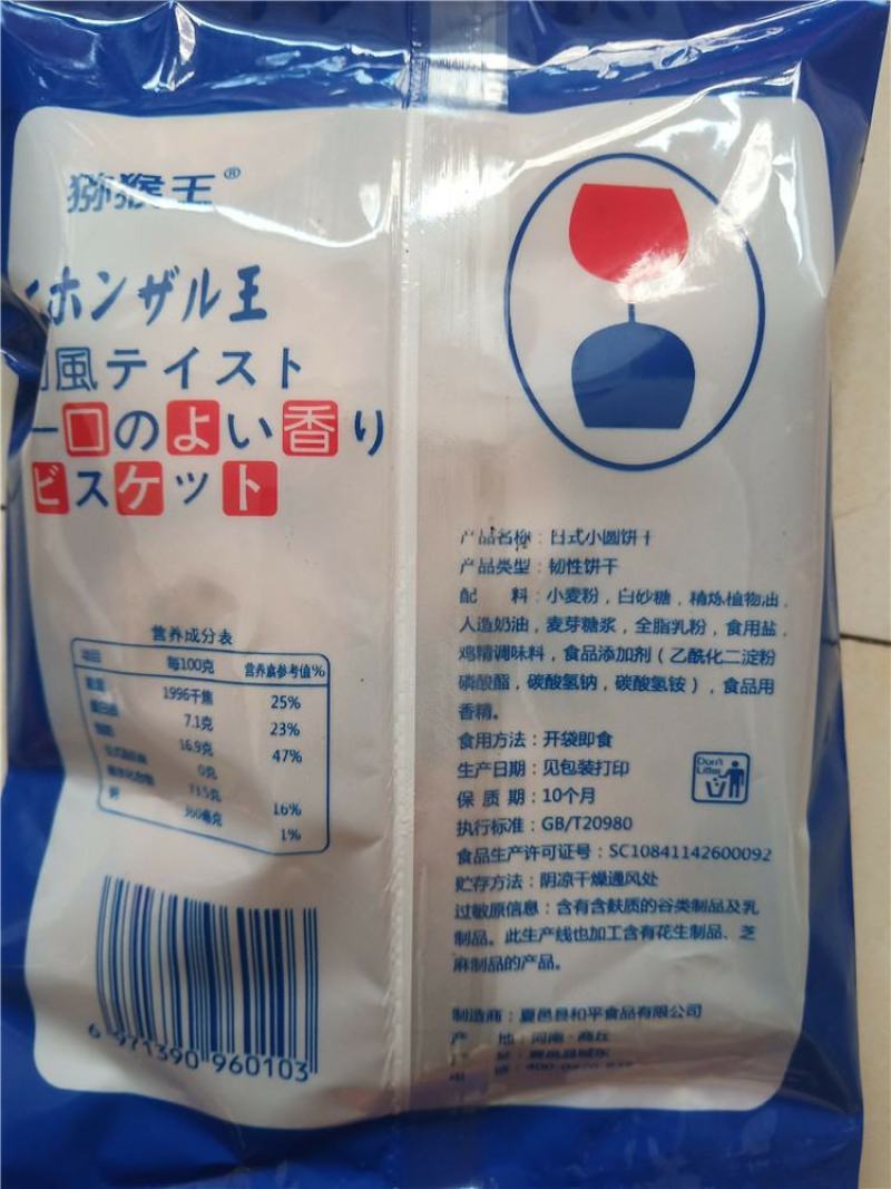 网红饼干海盐味奶盐味小圆饼干电商平台一件代发
