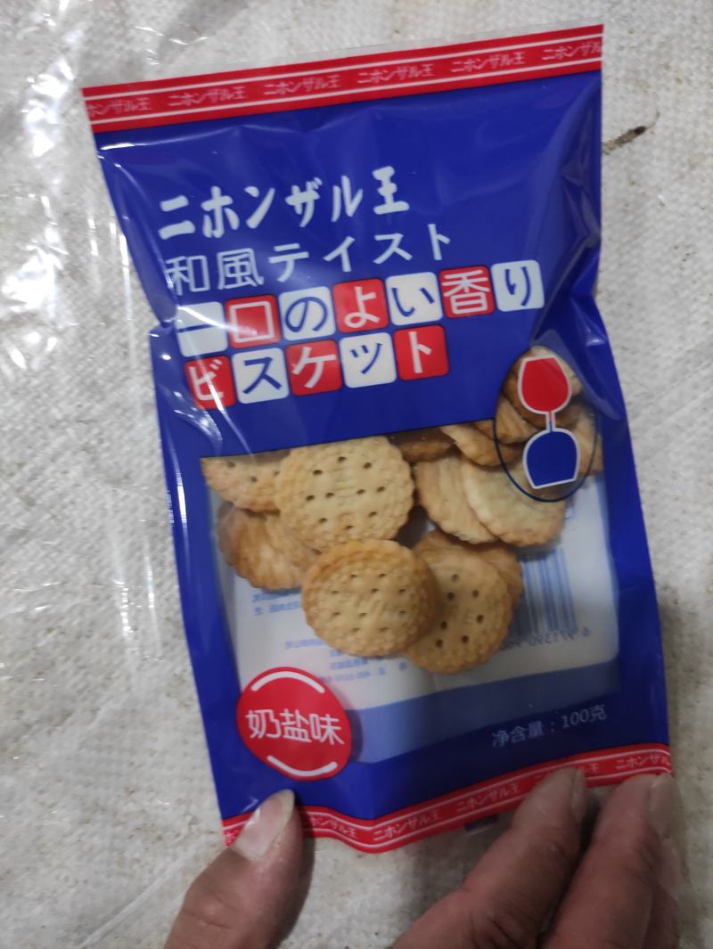 网红饼干海盐味奶盐味小圆饼干电商平台一件代发