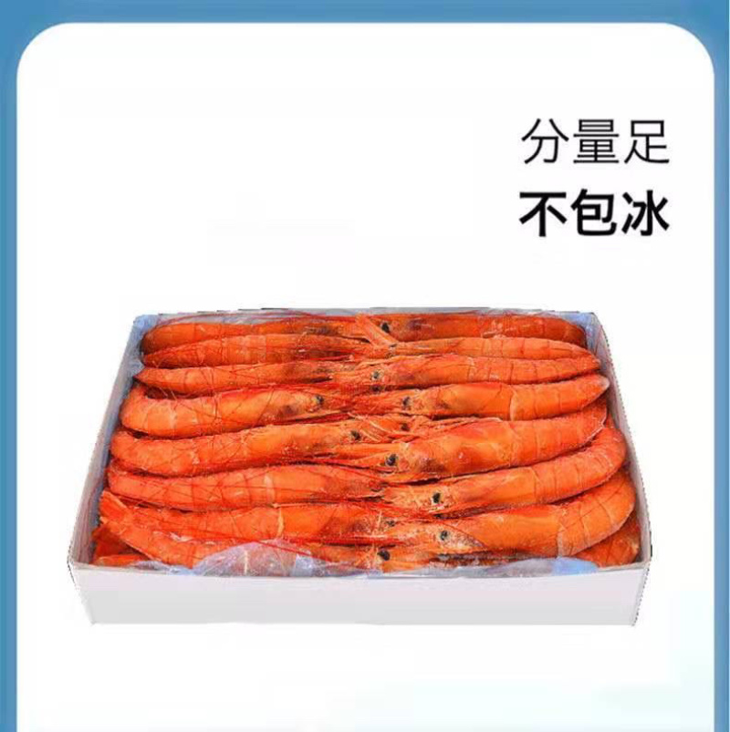 超大阿根延红虾大虾海鲜鲜活冷冻新鲜大虾海捕4斤