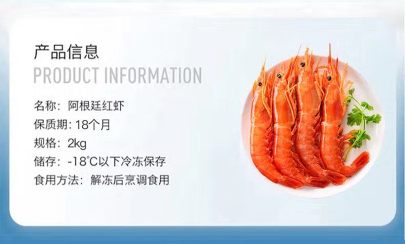 超大阿根延红虾大虾海鲜鲜活冷冻新鲜大虾海捕4斤