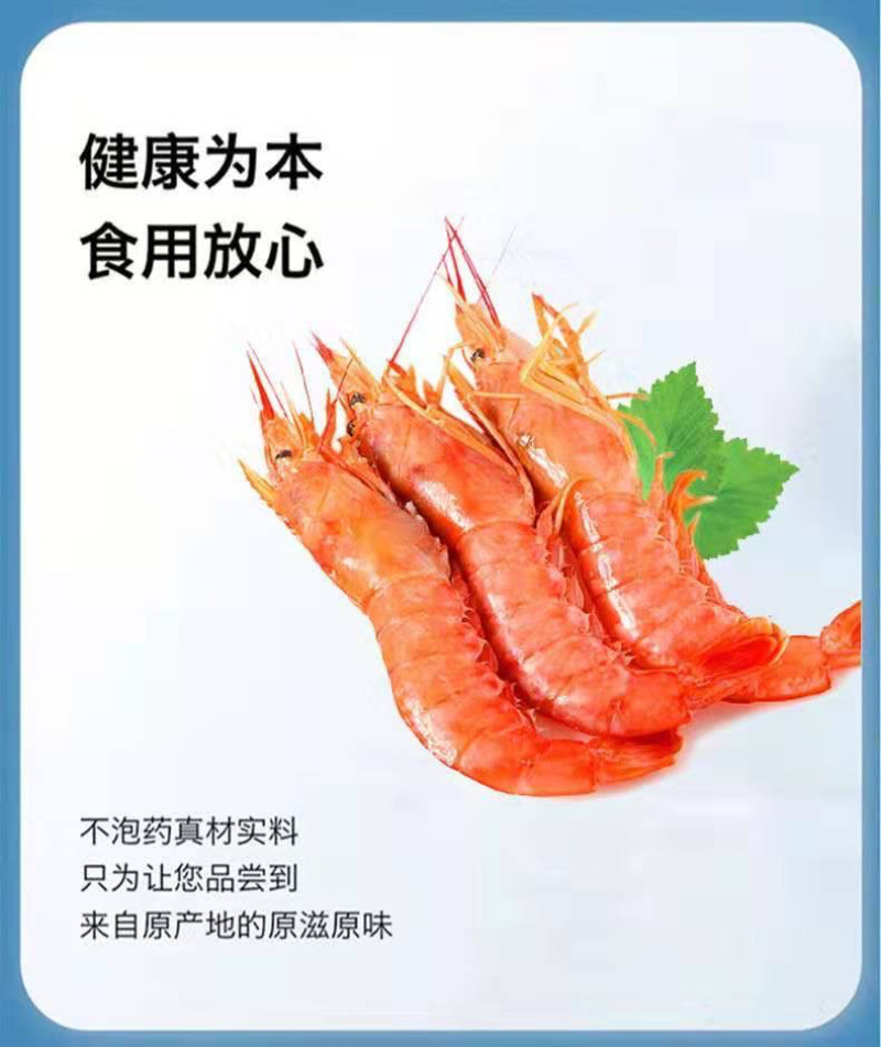 超大阿根延红虾大虾海鲜鲜活冷冻新鲜大虾海捕4斤