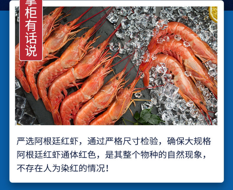 超大阿根延红虾大虾海鲜鲜活冷冻新鲜大虾海捕4斤