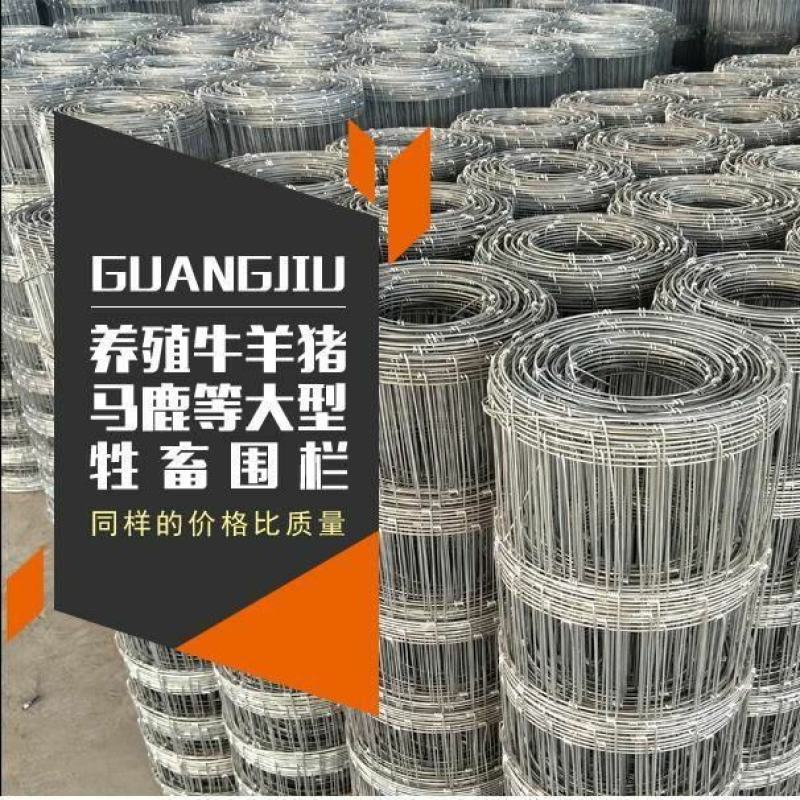 加粗拦牛羊网圈地围栏网镀锌铁丝网防护网养殖网