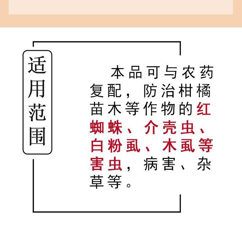植物橙皮精油助剂农用助剂增效剂助剂高渗透高扩展助剂
