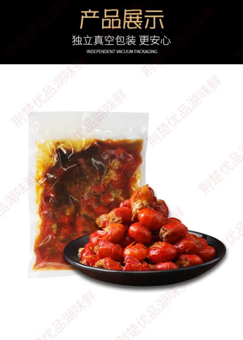 洪湖湖味鲜麻辣虾尾可图片看货产地直供