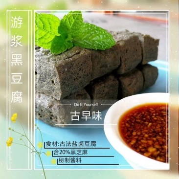 青仁乌豆干加黑芝麻真空包装！冷藏保质30天可接贴牌定制。