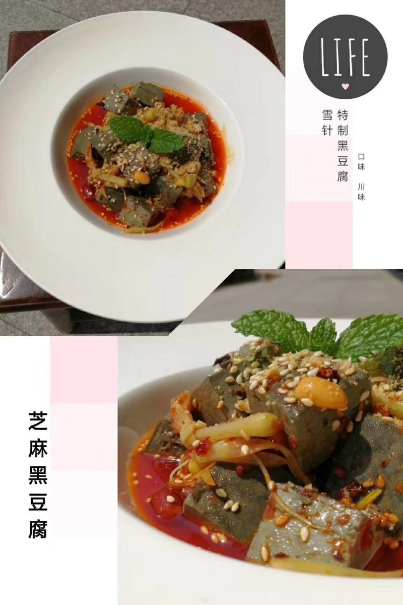 青仁乌豆干加黑芝麻真空包装！冷藏保质30天可接贴牌定制。