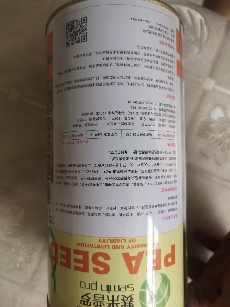 荷兰豆种子白花荷兰豆小荚豆种子白花小荚豆种子