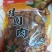 新货桂圆肉，特级500克包邮
