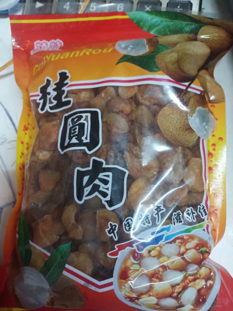 新货桂圆肉，特级500克包邮