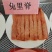 兔头大量供应。鲜货。冻货
