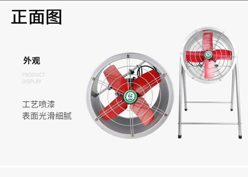 扇工业级岗位式移动抽风机工厂车间养殖管道排风机强力换