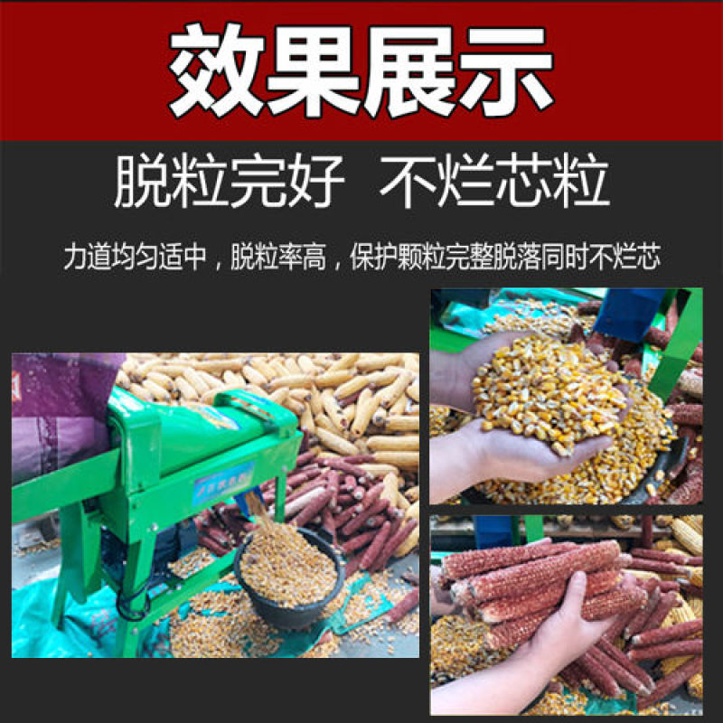 【厂家包邮】220V剥玉米机加厚电动玉米脱粒机小型苞米机