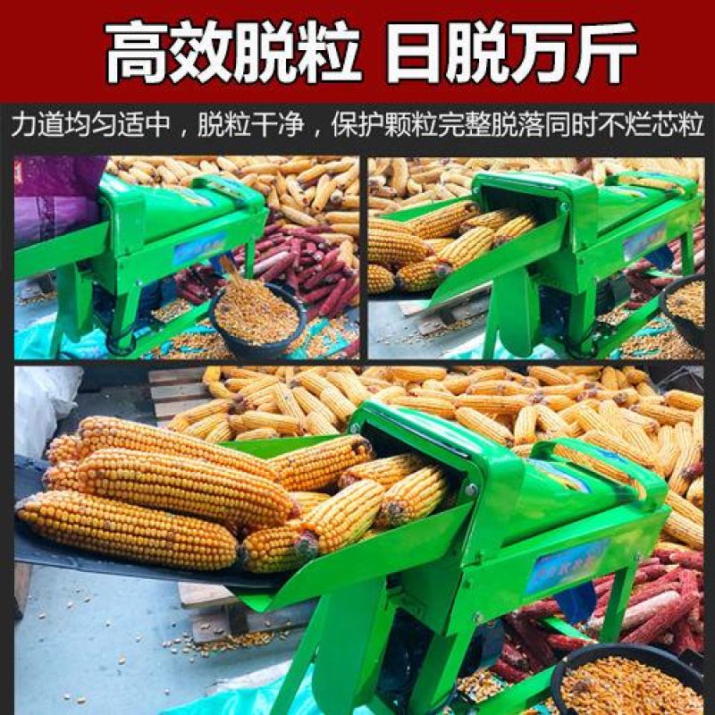 【厂家包邮】220V剥玉米机加厚电动玉米脱粒机小型苞米机