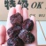 优质紫晶枣乌枣黑枣厂家一手货源价格实惠