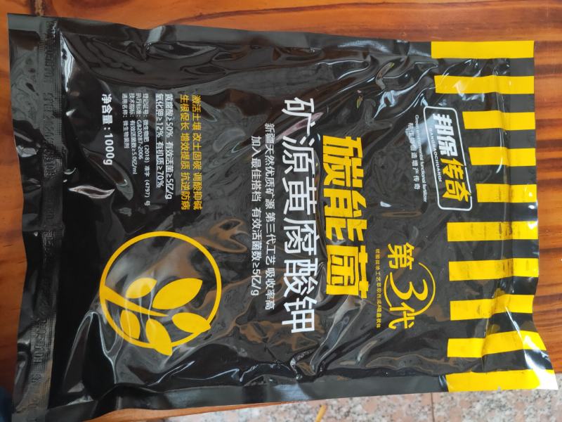 生根壮苗，矿源黄腐酸钾+菌，提高作物免疫力
