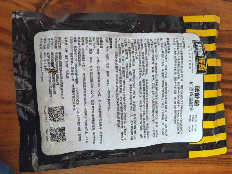 生根壮苗，矿源黄腐酸钾+菌，提高作物免疫力