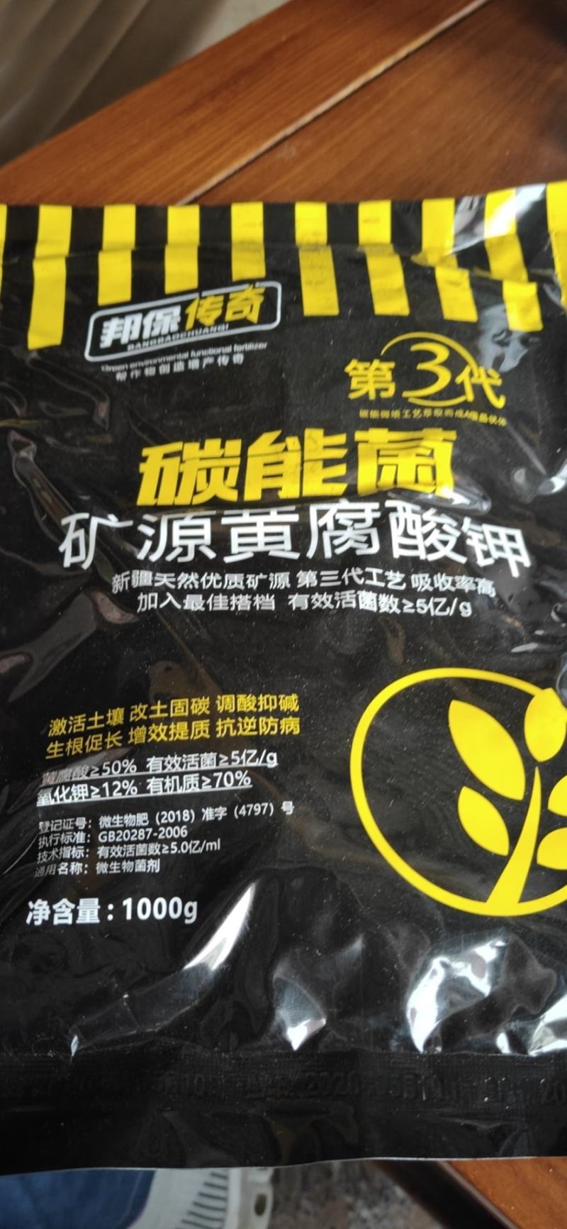 生根壮苗，矿源黄腐酸钾+菌，提高作物免疫力