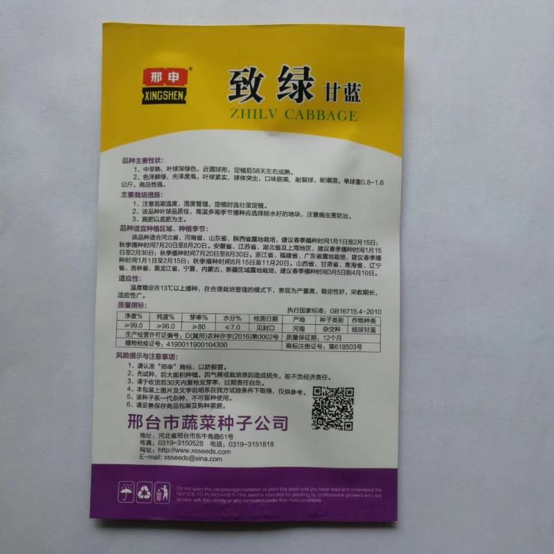 甘蓝夏季耐热夏圣大田专用品种种子基地专用品种