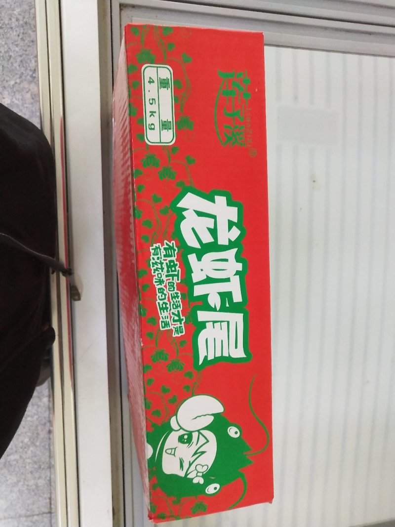 速冻小龙虾尾虾尾冷冻鲜冻虾球可做麻辣龙虾尾
