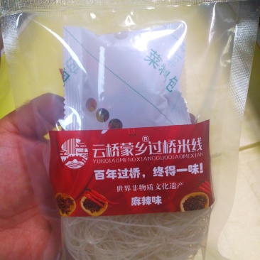 云桥蒙乡方便过桥米线