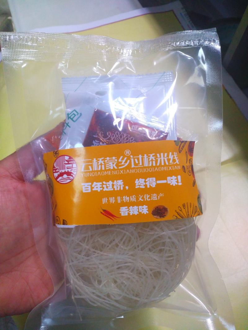云桥蒙乡方便过桥米线