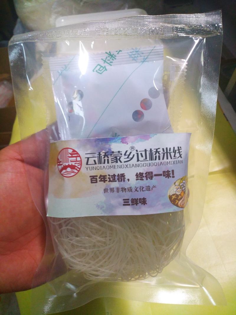 云桥蒙乡方便过桥米线