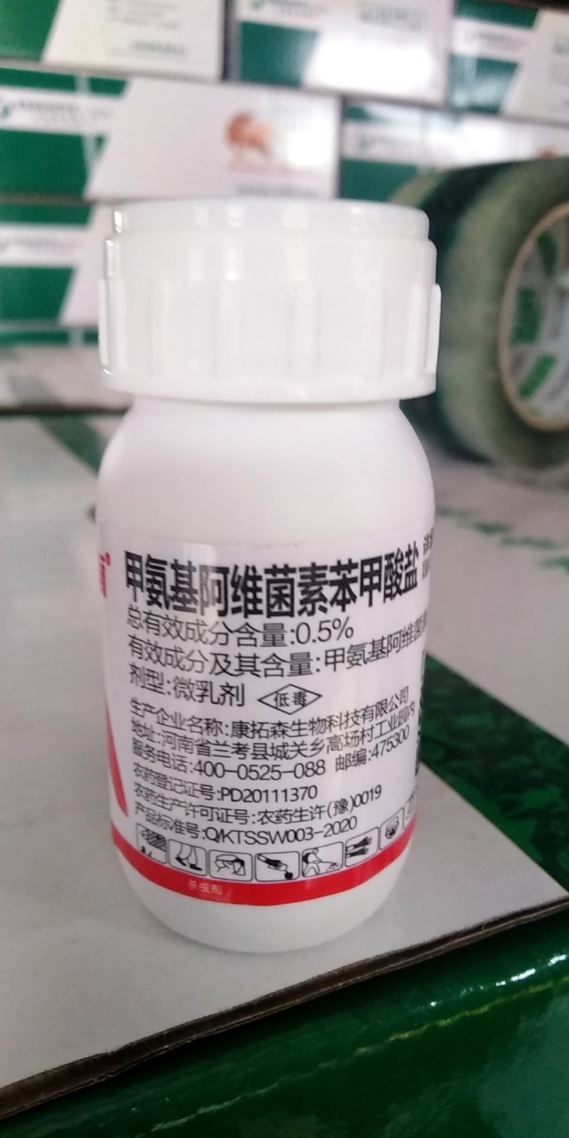 青虫夜娥杀虫剂甲氨基苯甲酸盐