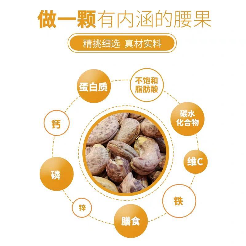 超大腰果紫皮瓶装500g量大私聊价格便宜