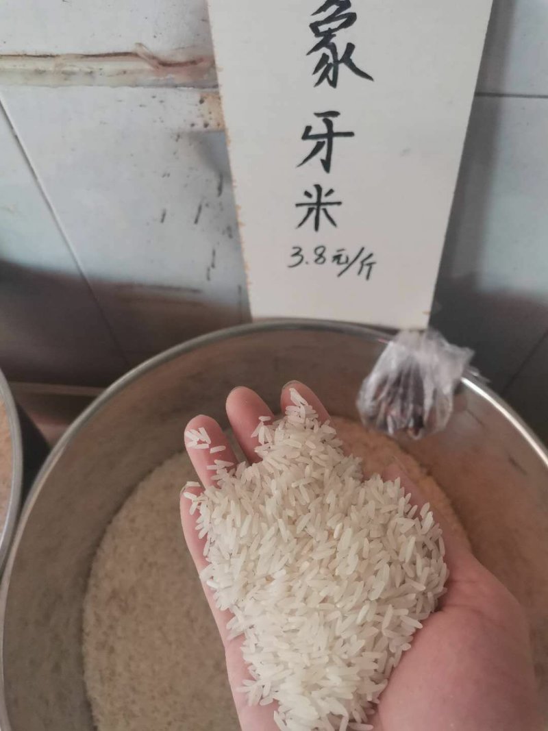 农家米