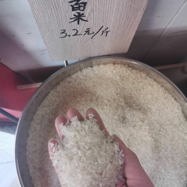 农家米