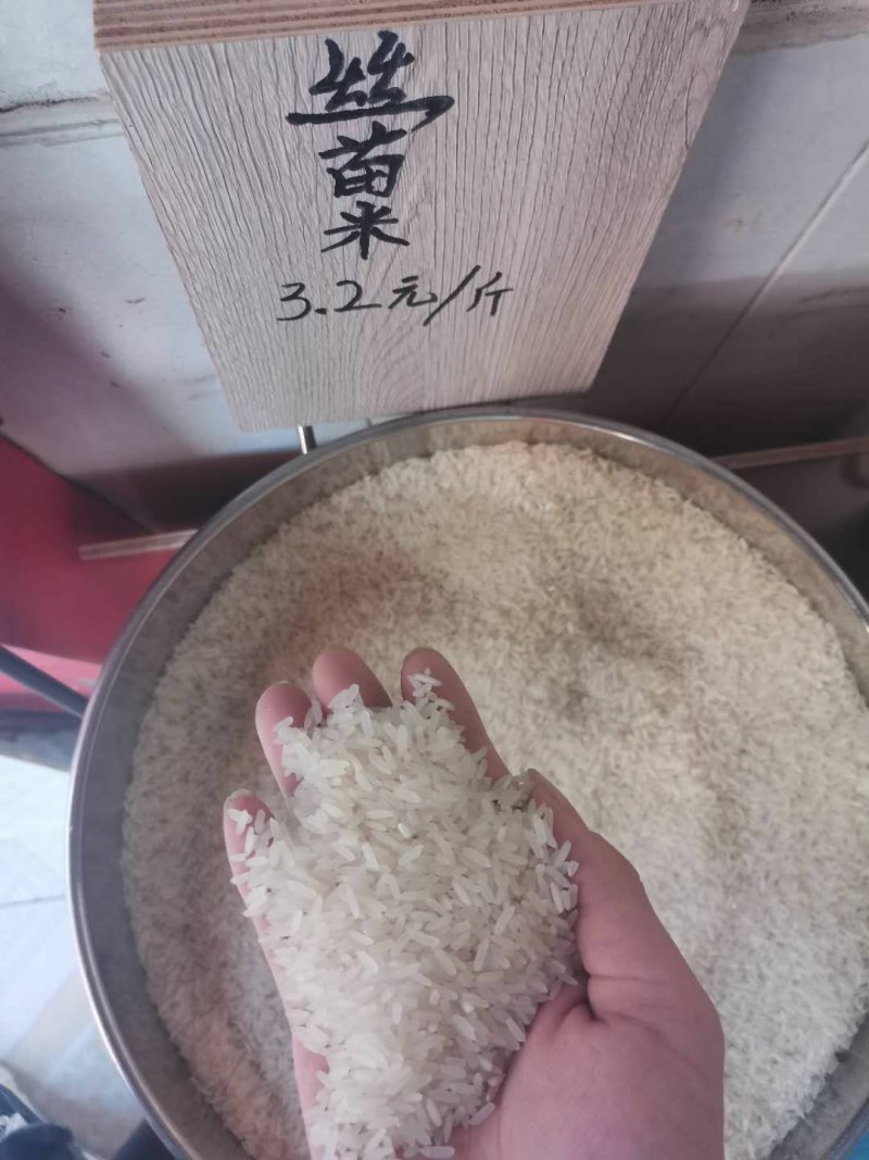 农家米
