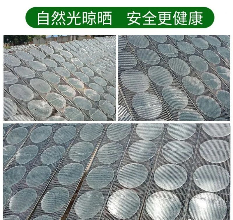 红薯粉皮支，持线上保障交易