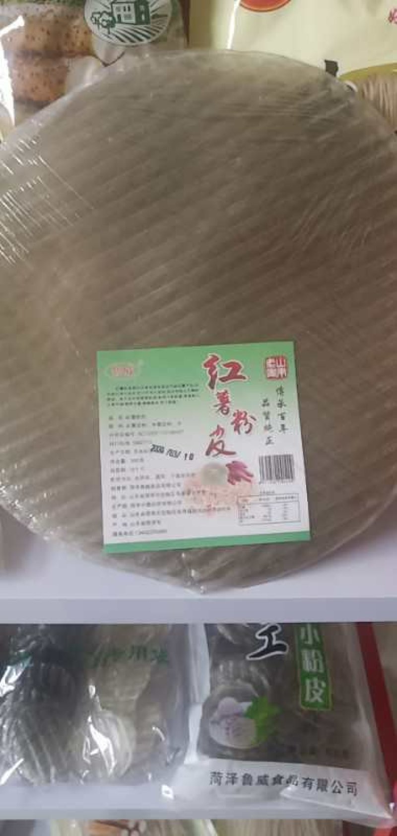红薯粉皮，纯手工制作，口感爽滑