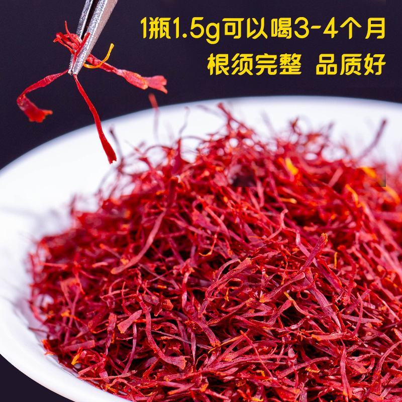 伊朗藏红花正品特级西藏臧红花西红花茶西藏全国5克包邮