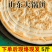 山东特产锅饼泰山大饼老面硬面主食面食早餐锅盔烧饼羊肉牛肉