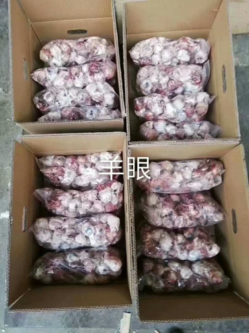熟羊眼，烧烤合适，火锅都可用。