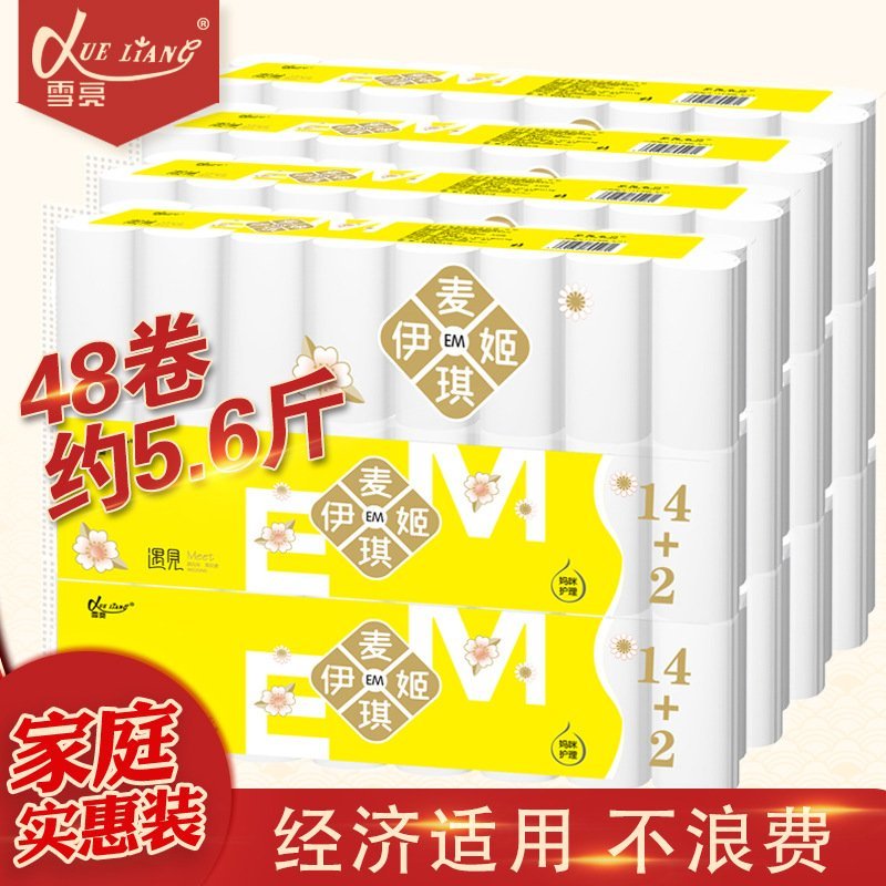 抽纸卷纸卫生纸家庭必备产品