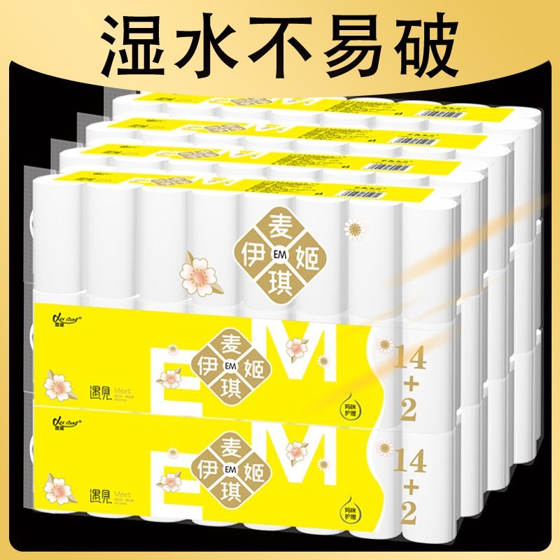 抽纸卷纸卫生纸家庭必备产品