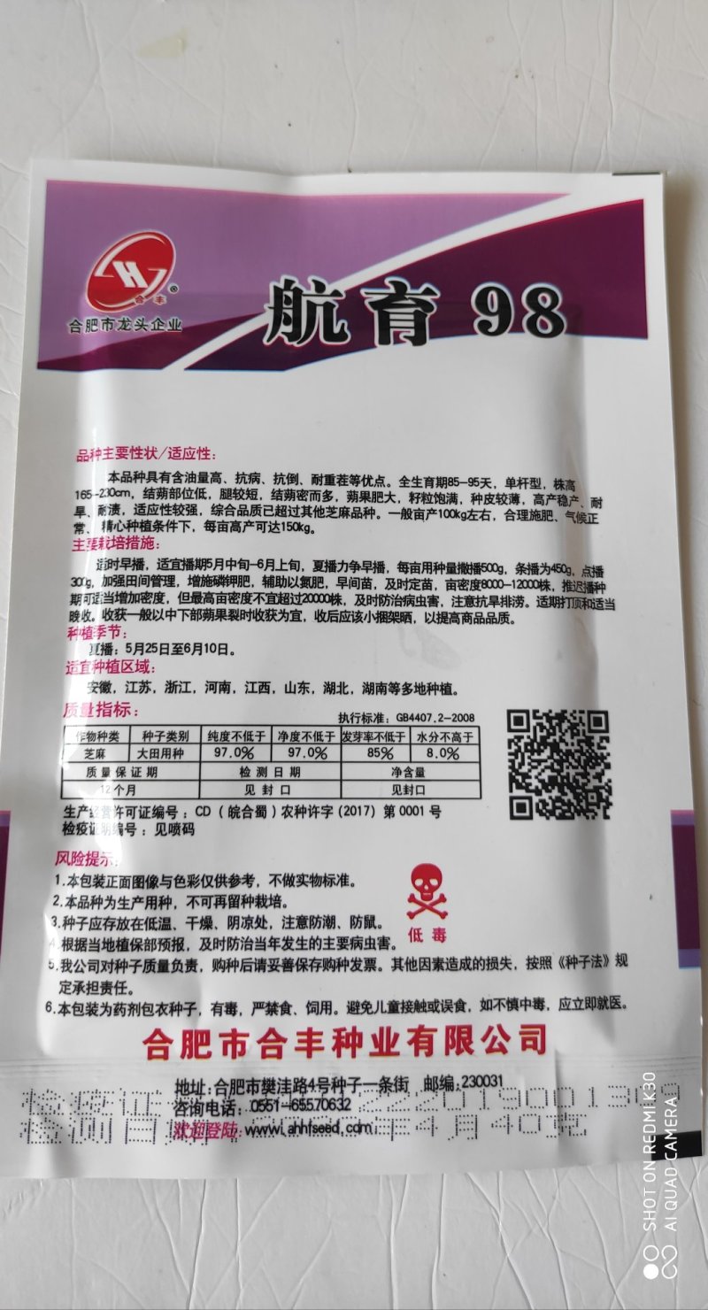 杂交冰糖萝卜水果型种子皮薄瓤红味甜多汁爽囗含糖量高