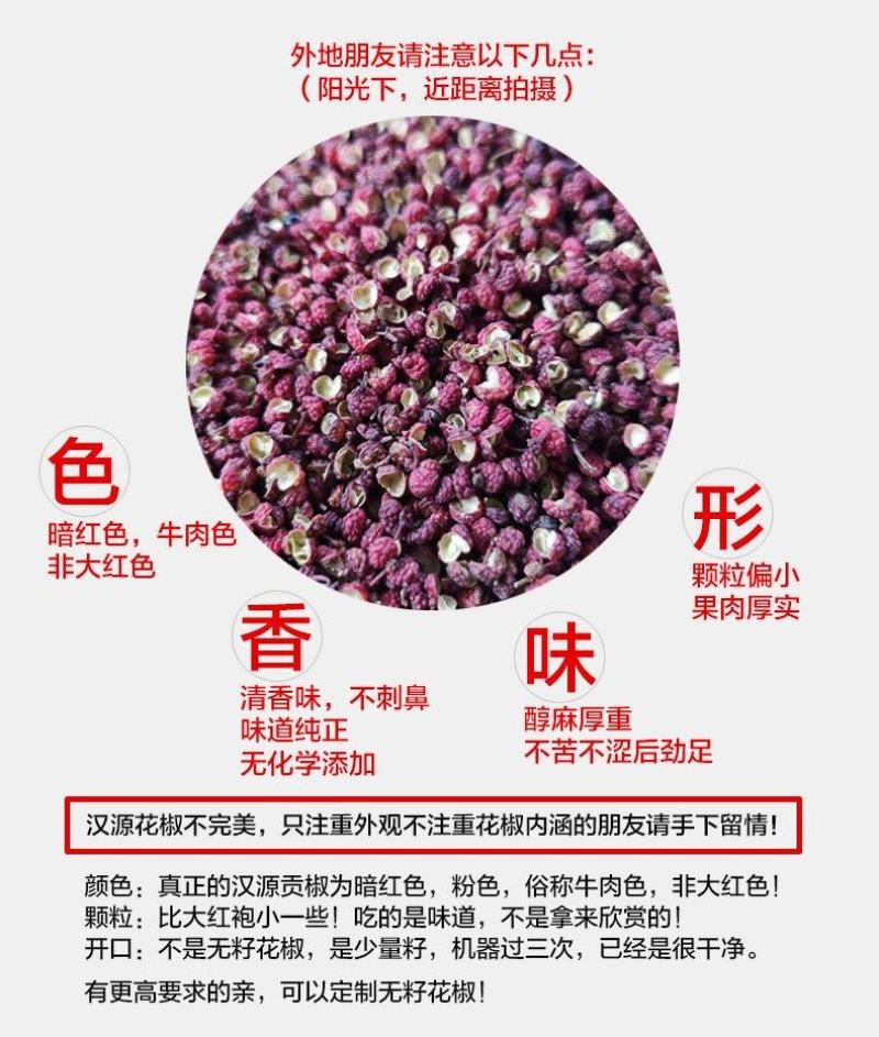 新鲜花椒，贡椒，汉源娃娃椒，产地直供，代发整车全国，