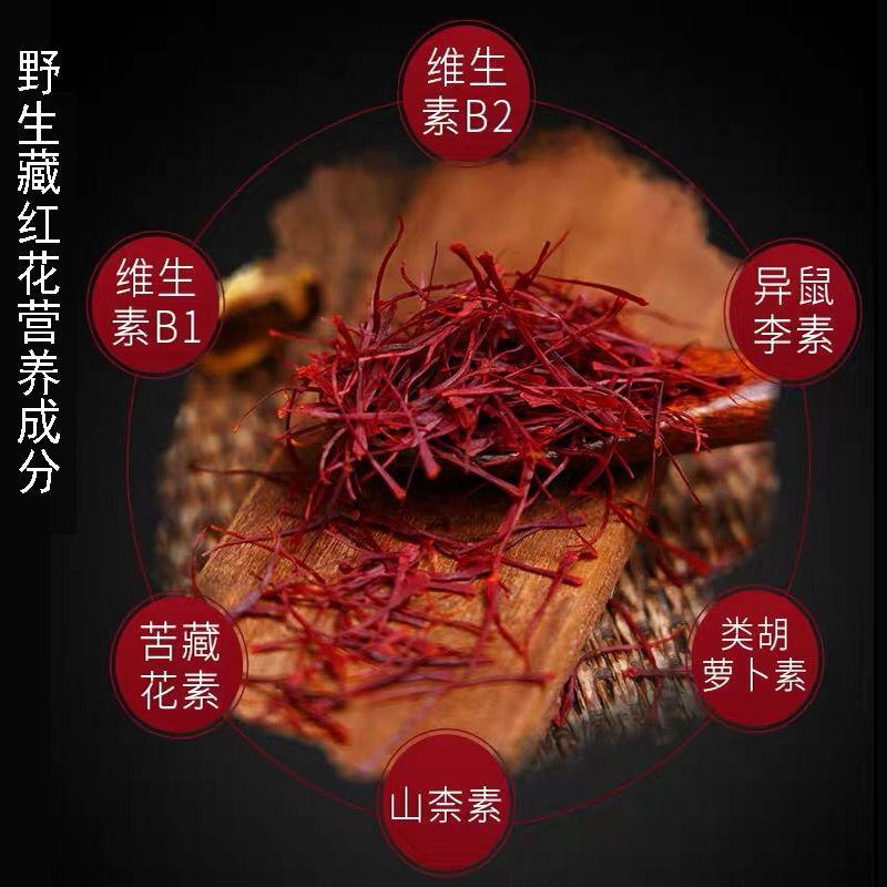 藏红花。藏红花正品特级西藏泡水喝伊朗红花正宗西红花茶番红