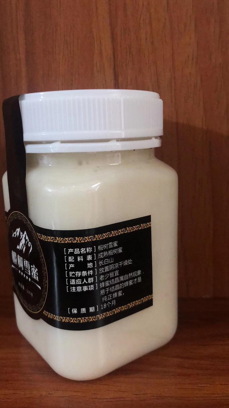 长白山椴树雪蜜结晶蜂蜜500克/20元/瓶支持一件代发