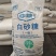 一级白砂糖50公斤包装现货供应量大从优