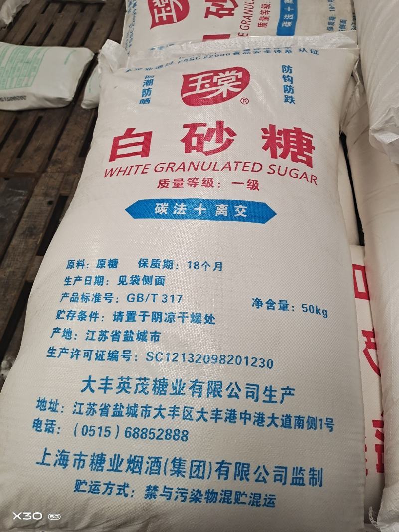 一级白砂糖50公斤包装现货供应量大从优