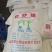 一级白砂糖50公斤包装现货供应量大从优