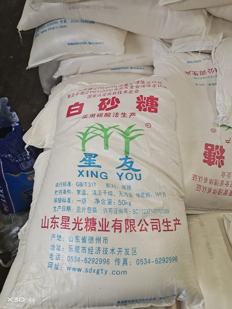 一级白砂糖50公斤包装现货供应量大从优