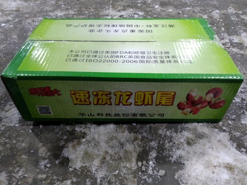 虾臻大虾尾净重5.5斤整箱冰冻虾尾带冰衣今年新